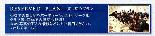 宿泊プラン